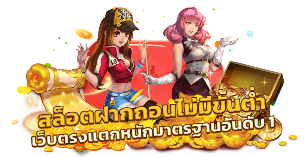 slot pg ฝากถอน